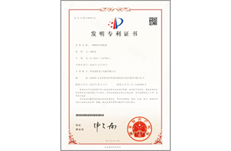 專(zhuān)利證書(shū)